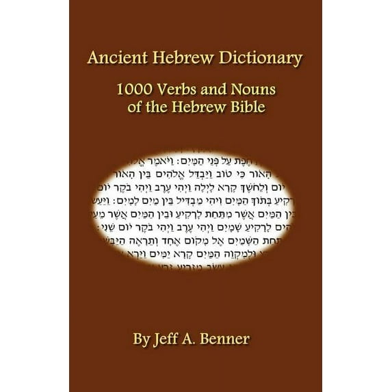 Ancient Hebrew Dictionary, (Paperback)