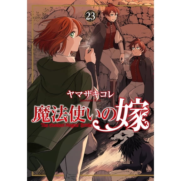 Ancient Magus' Bride The Ancient Magus' Bride Vol. 23, (Paperback)