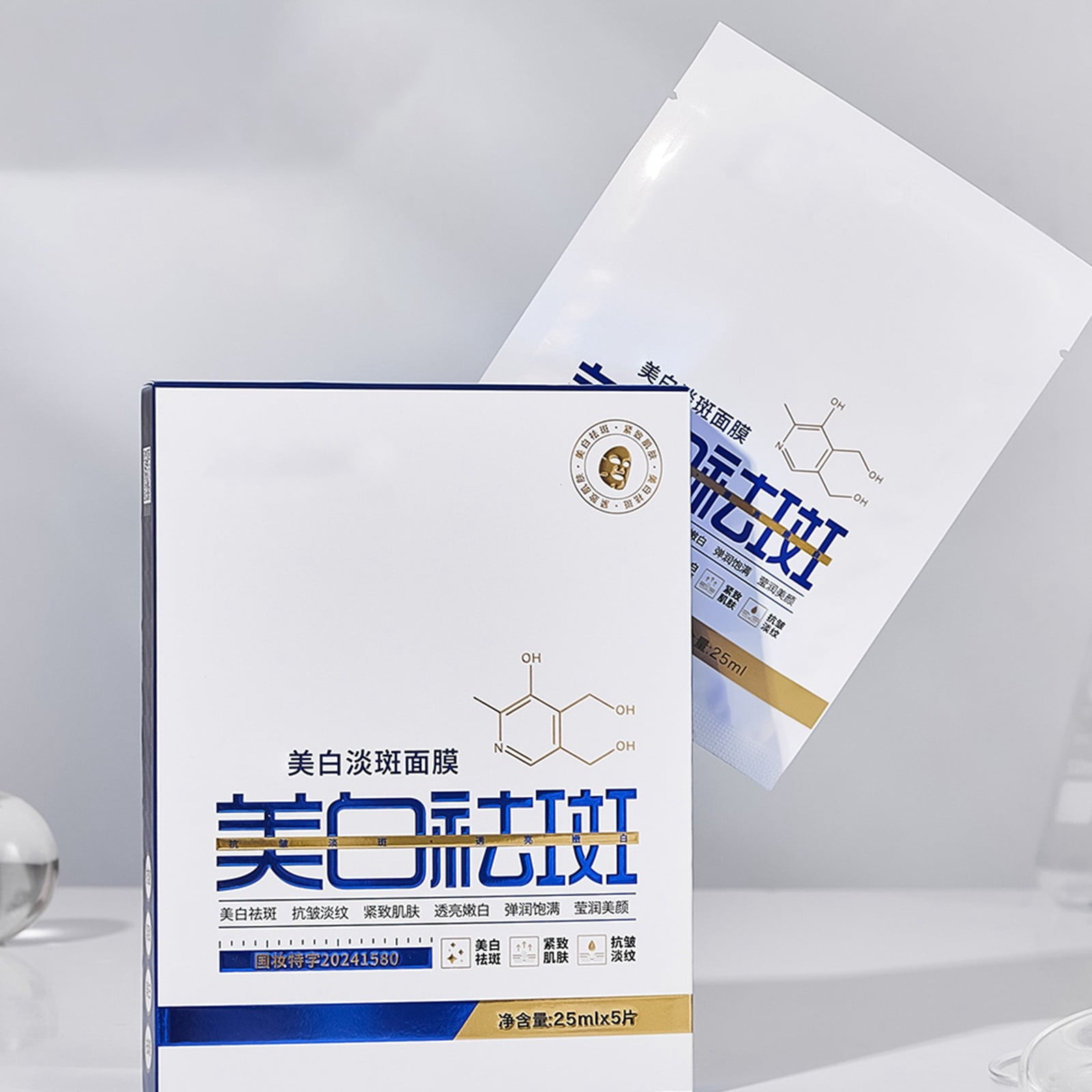 And Skin Care Brightens Skin Tone Easily Absorbed Firming And 5x25ML