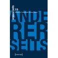 thumbnail image 1 of Andererseits - Yearbook of Transatlantic German Studies: Andererseits - Yearbook of Transatlantic German Studies Vol. 7/8: 2018-19 (Paperback), 1 of 1