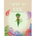 thumbnail image 1 of Andre's Armor (Hindi Language Version), (Paperback), 1 of 1