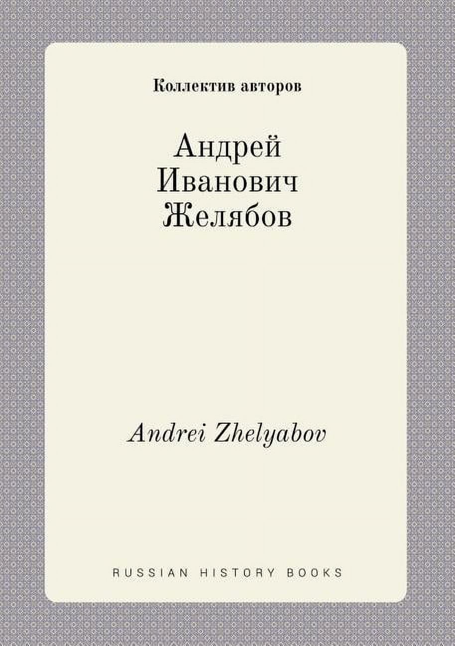 Andrei Zhelyabov (Paperback)