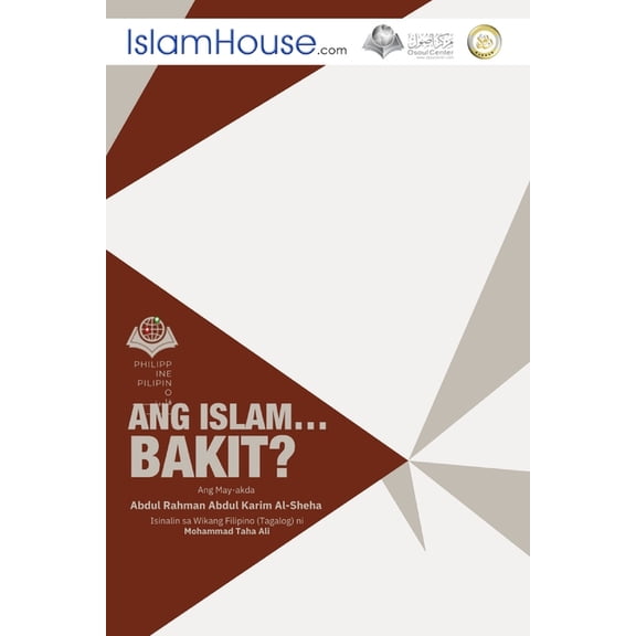 Ang Islam....Bakit? - Why Islam?, (Paperback)