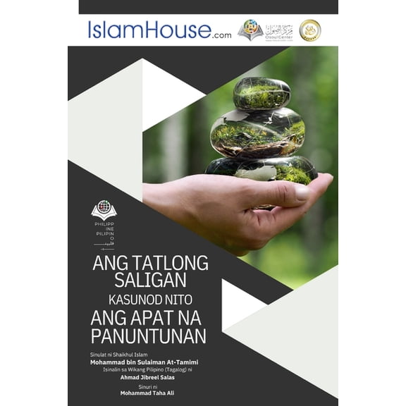 Ang mga Pangunahing Batayan ng Islam - The Three Fundamental Principles and the Four Basic Rules, (Paperback)