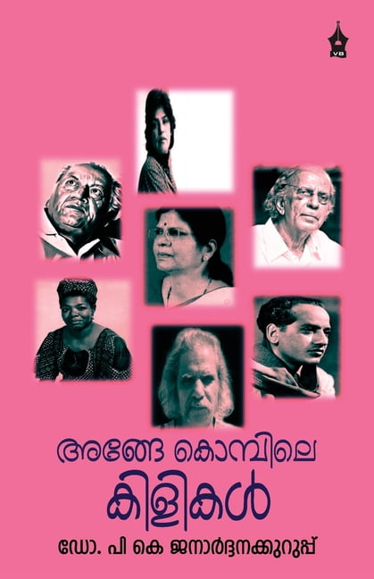 Ange Kombile Kilikal, (Paperback)