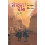 Angelas Ashes, Paperback