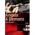 thumbnail image 1 of Pre-Owned Angels & Demons Paperback, 1 of 1