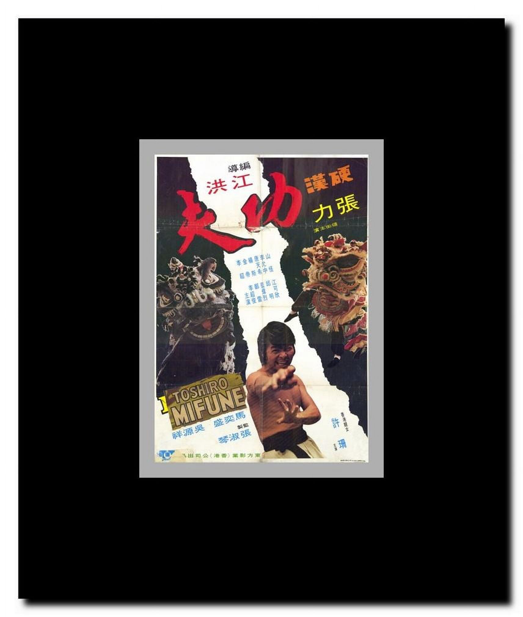 Angry Dragon/Kung Fu's Hero Framed Movie Poster
