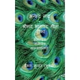 thumbnail image 1 of Anhad Naad - Srimad Bhagwad Gita Short Tika / अनहद नाद - श्र, (Paperback), 1 of 1