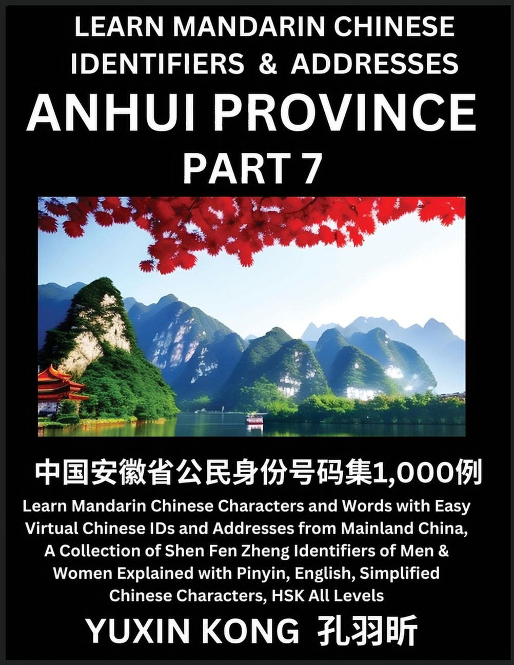 Anhui Province of China (Part 7) Learn Mandarin Chinese Characters and