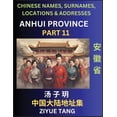 thumbnail image 1 of Anhui Province (Part 11)- Mandarin Chinese Names, Surnames, Locations &amp; Addresses, Learn Simple Chinese Characters, , (Paperback), 1 of 1