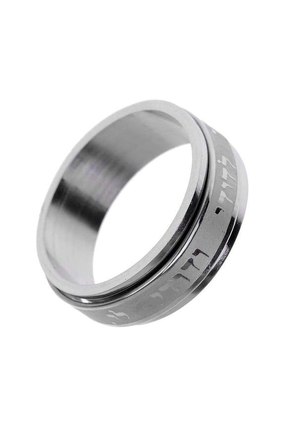 'Ani LeDodi Veh Dodi Li' Stainless steel Spinning Ring ( Size ) thick (10)