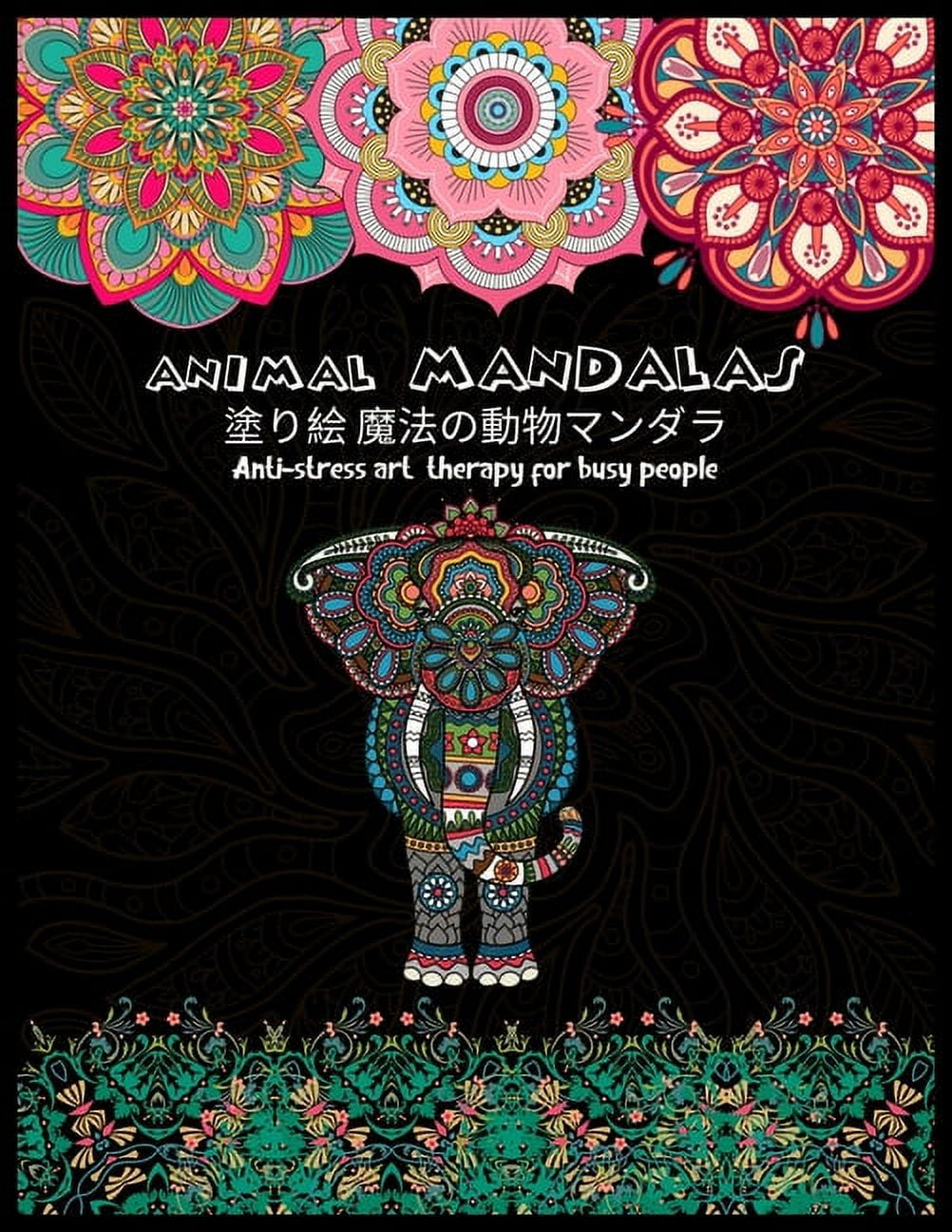 Animal MANDALAS 塗り絵 魔法の動物マンダラAnti-stress art therapy for busy people : ぬりえページをリラックス &#2