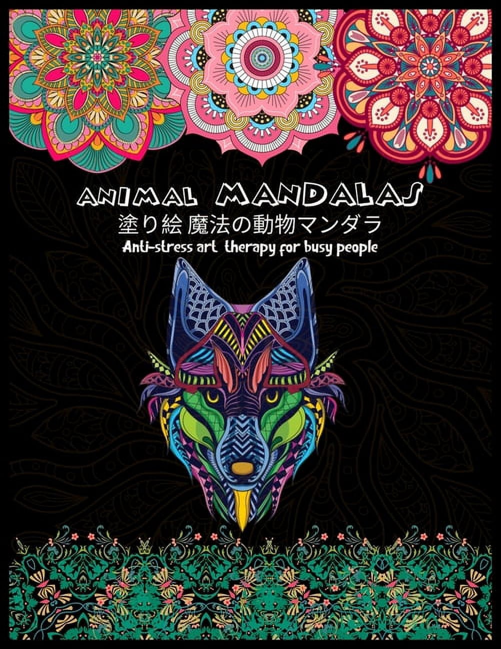 Animal MANDALAS 塗り絵 魔法の動物マンダラAnti-st, (Paperback)