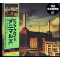 thumbnail image 1 of Animals (Remaster), 1 of 1