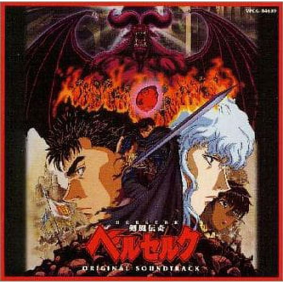 Kenpu Denki Berserk - O.S.T. (Compact Disc)