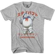 Anime Mens Ghostbusters Short Sleeve T-Shirt - Sizes S-3XL