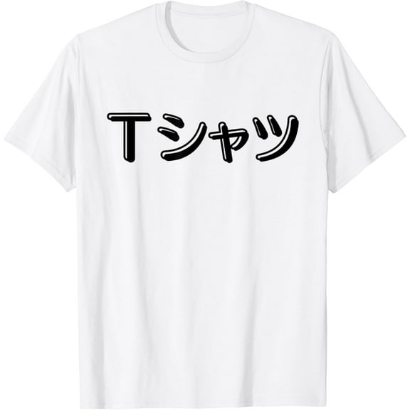 Anime Shirt that says T-Shirt in Japanese Katakana T-Shirt