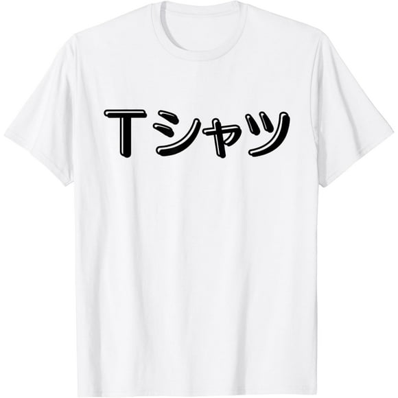 Anime Shirt that says T-Shirt in Japanese Katakana T-Shirt