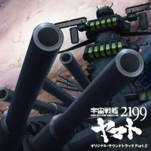 Anime Space Battleship Yamato 2199 Part 2 Soundtrack (CD)
