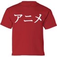 thumbnail image 1 of Anime Youth T-Shirt Kids Tees Movies White Print - XS S M L XL Graphic Tee - Funny Humor Shirt Short Sleeve Boys Girls, 1 of 2