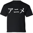 thumbnail image 1 of Anime Youth T-Shirt Kids Tees Movies White Print - XS S M L XL Graphic Tee - Funny Humor Shirt Short Sleeve Boys Girls, 1 of 2