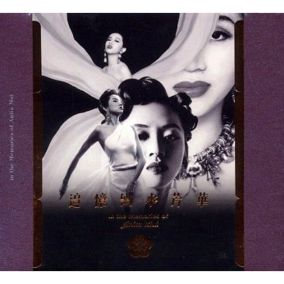 Anita Mui - In The Memories Of Anita Mui - Music & Performance - CD