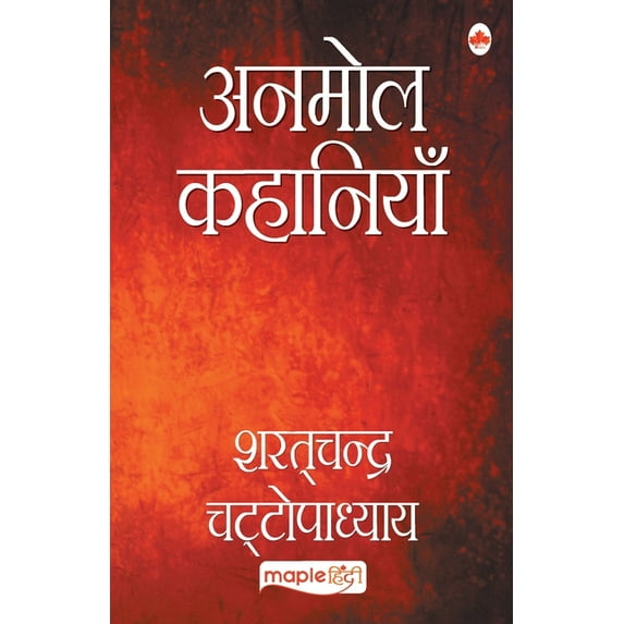 Anmol Kahaniya - Sharat Chandra (Hindi), (Paperback)