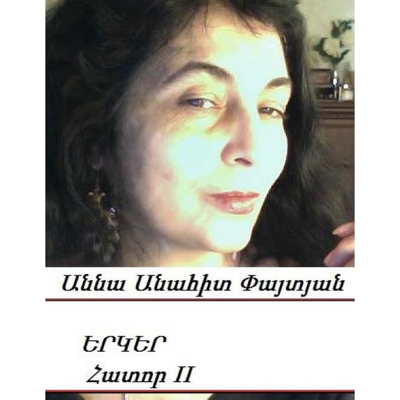 Anna Anahit Paitian, Complete Works in Armenian, Tome II (Paperback)