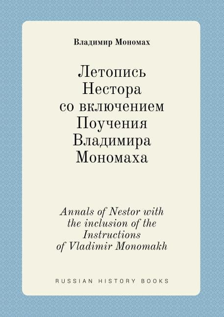 Annals of Nestor with the inclusion of the Instructions of Vladimir Monomakh (Paperback)