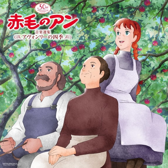 Anne of Green G Anne of Green Gables Theme Song/BGM Best Selection ...