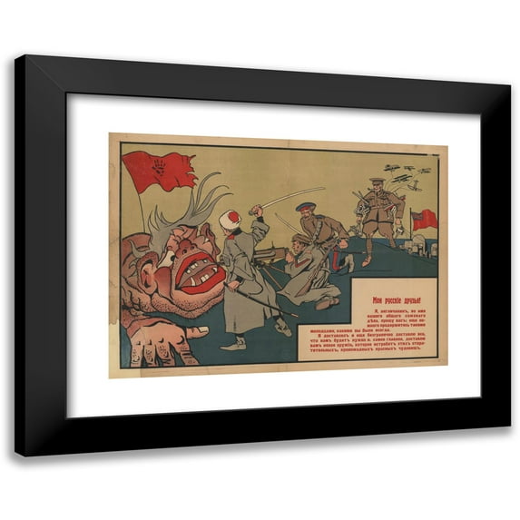 Anonymous 14x11 Black Modern Framed Museum Art Print Titled - My Russian Friends. (My Russian Friends) (1917)
