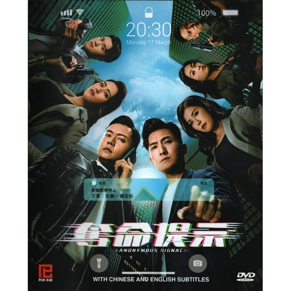 Anonymous Signal Mandarin Drama DVD - TV Series with English Subtitles