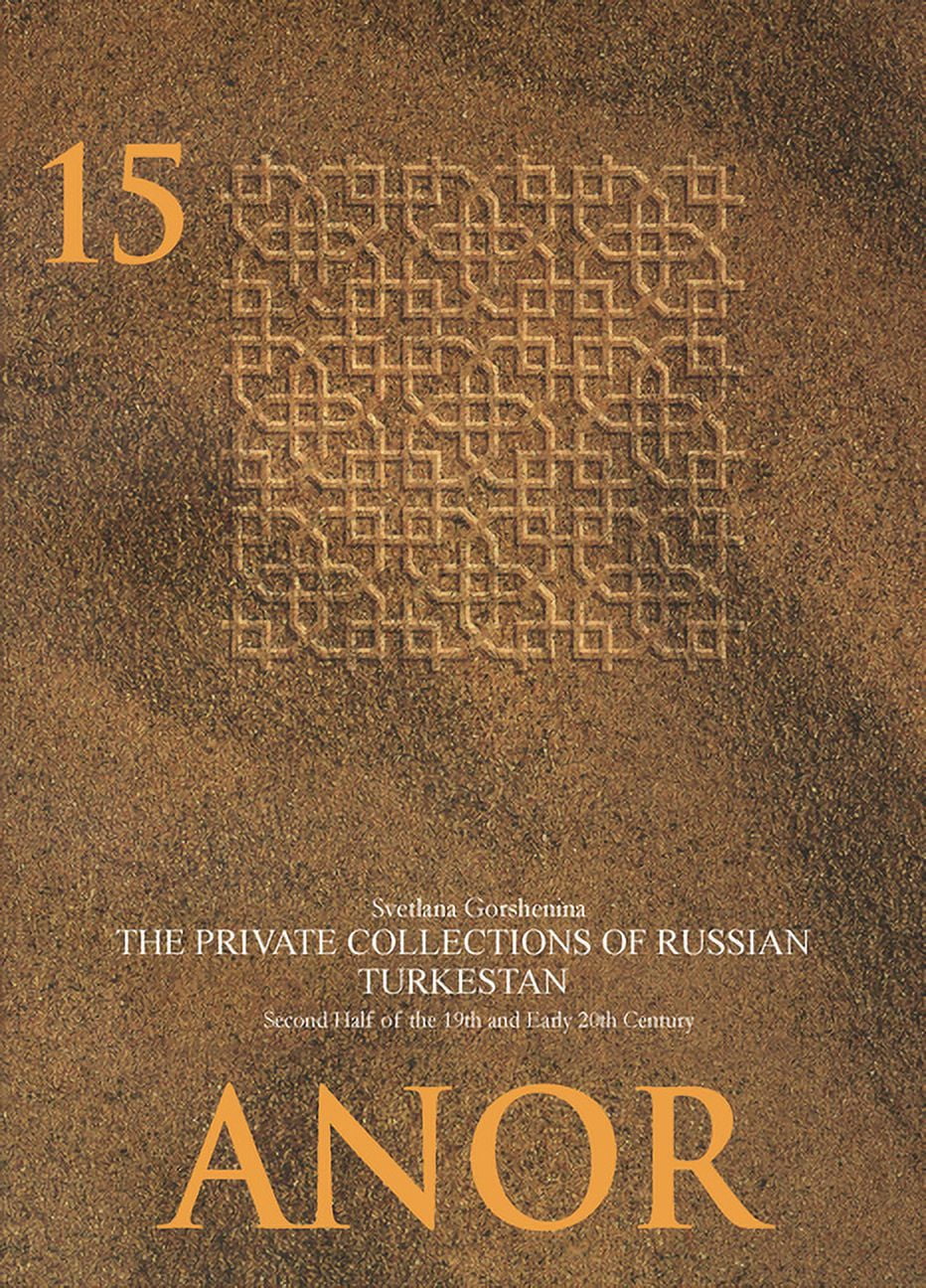 Anor Central Asian Studies The Private Collections of Russian Turkestan in the Second Half of the 19th and Early 20th Century, Book 15, (Paperback)
