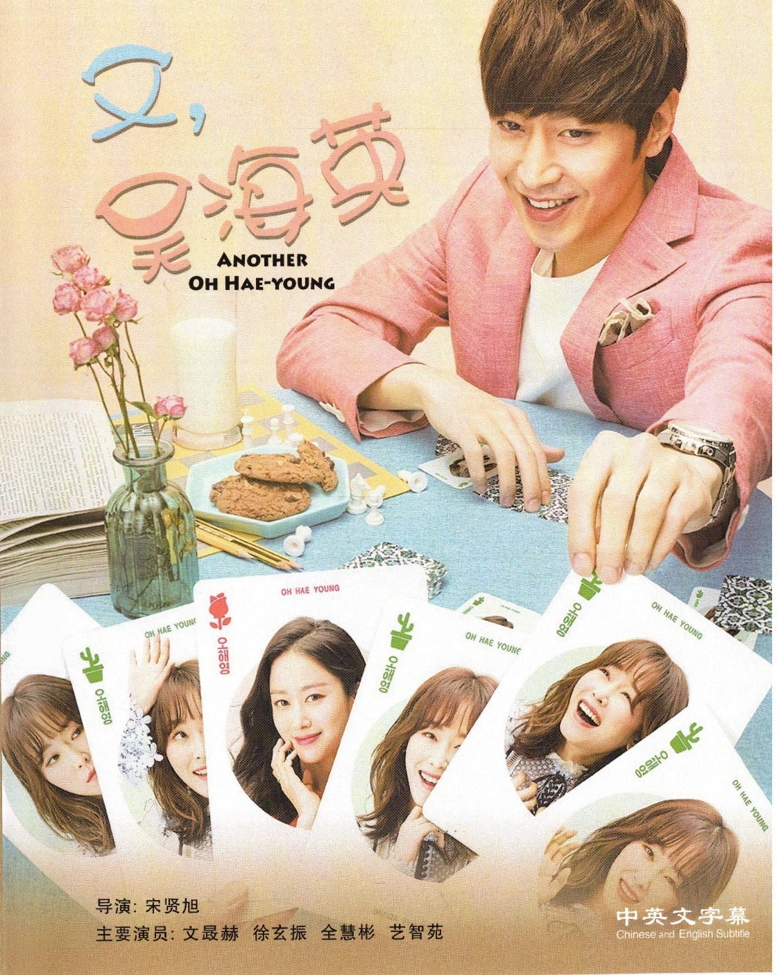 Another Oh Hae-young Korean Drama DVD Box Set - NTSC All Region