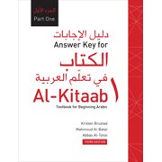 Answer Key for Al-Kitaab fii Tacallum al-cArabiyya: A Textbook for Beginning ArabicPart One, Third Edition, (Paperback)