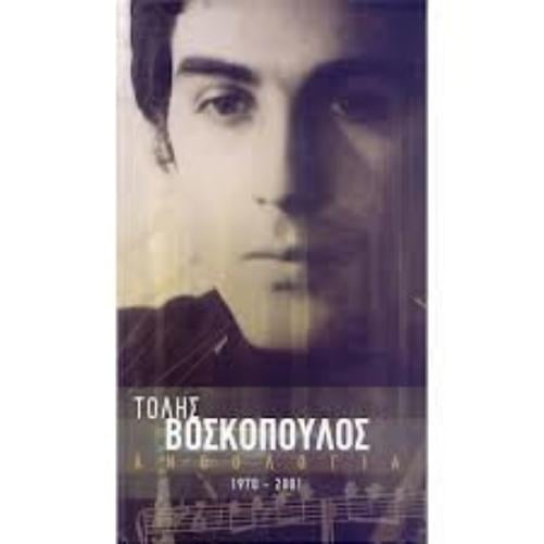 Tolis Voskopoulos Anthologia 1970-2001 (4cd) (CD)