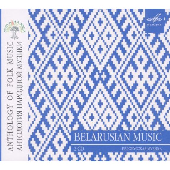 Anthology of Folk Music: Belar / Various