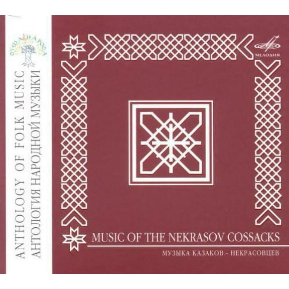 Anthology of Folk Music: Nekra / Various