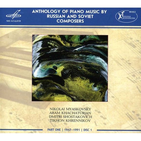 Anthology of Piano Music 1 / Various (CD) (Digi-Pak)