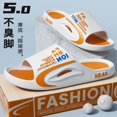 thumbnail image 1 of Anti-Odor Slippers - New Summer Unisex Outdoor/Indoor Thick-Sole Non-Slip Soft Men's Slippers, 1 of 5