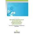 thumbnail image 1 of Antibakterial'nye Antitela Pri Revmaticheskikh Zabolevaniyakh (Paperback), 1 of 1