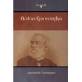 thumbnail image 1 of Антон-Горемыка (Anton-Goremyka), (Paperback), 1 of 1