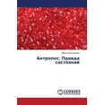 thumbnail image 1 of Antropos: Pravda sostoyaniy (Paperback), 1 of 1