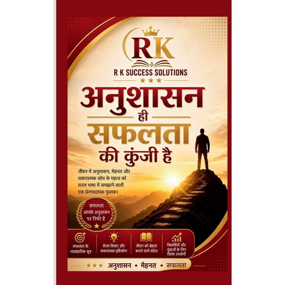 Anushashan hi safalta hai: , ì, (Paperback)