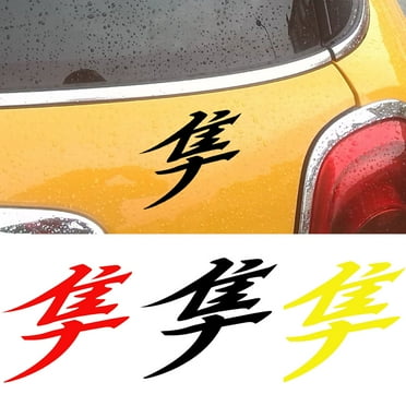 Anvazise Japanese Hayab Kanji Car Truck Body Window Decals Reflective Sticker Decor Black One Size