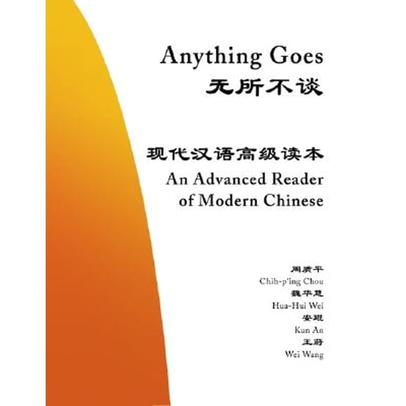 Pre-Owned Anything Goes: An Advanced Reader of Modern Chinese (The Princeton Language Program: Modern Chinese) Paperback