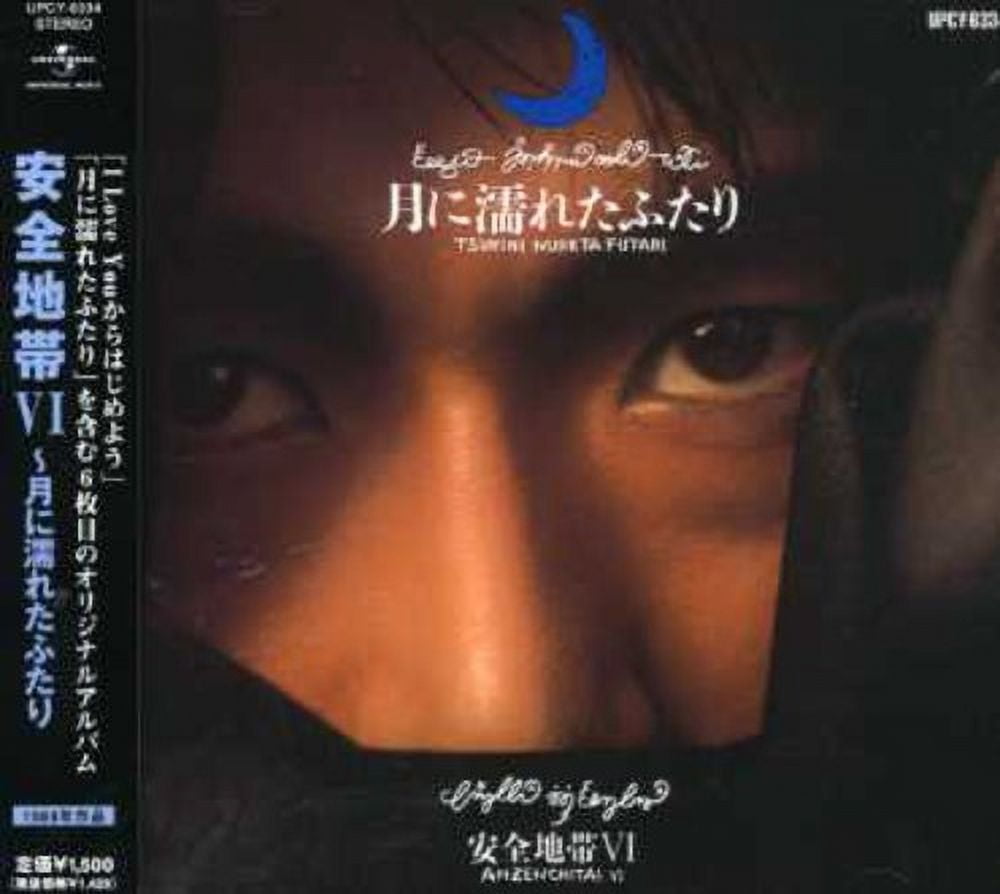 Anzen Chitai - Anzenchitai 6: Tsukininuretafutari - Music