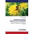 thumbnail image 1 of Apimonitoring Khimicheskogo Oruzhiya (Paperback), 1 of 1