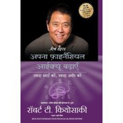 Apna Financial IQ Badhaayen, Paperback